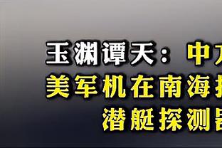 卡拉格：不理解若塔轻微接触就倒地，他本可以直接射空门